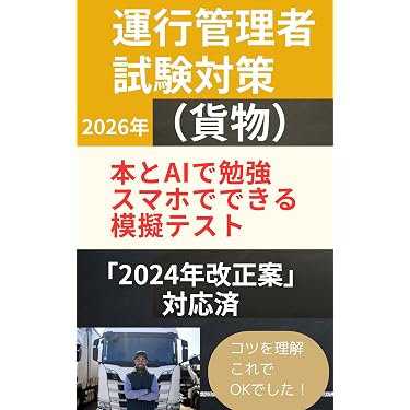 Amazon.co.jp 最新リリース: 流通・物流 の新着ランキングです。